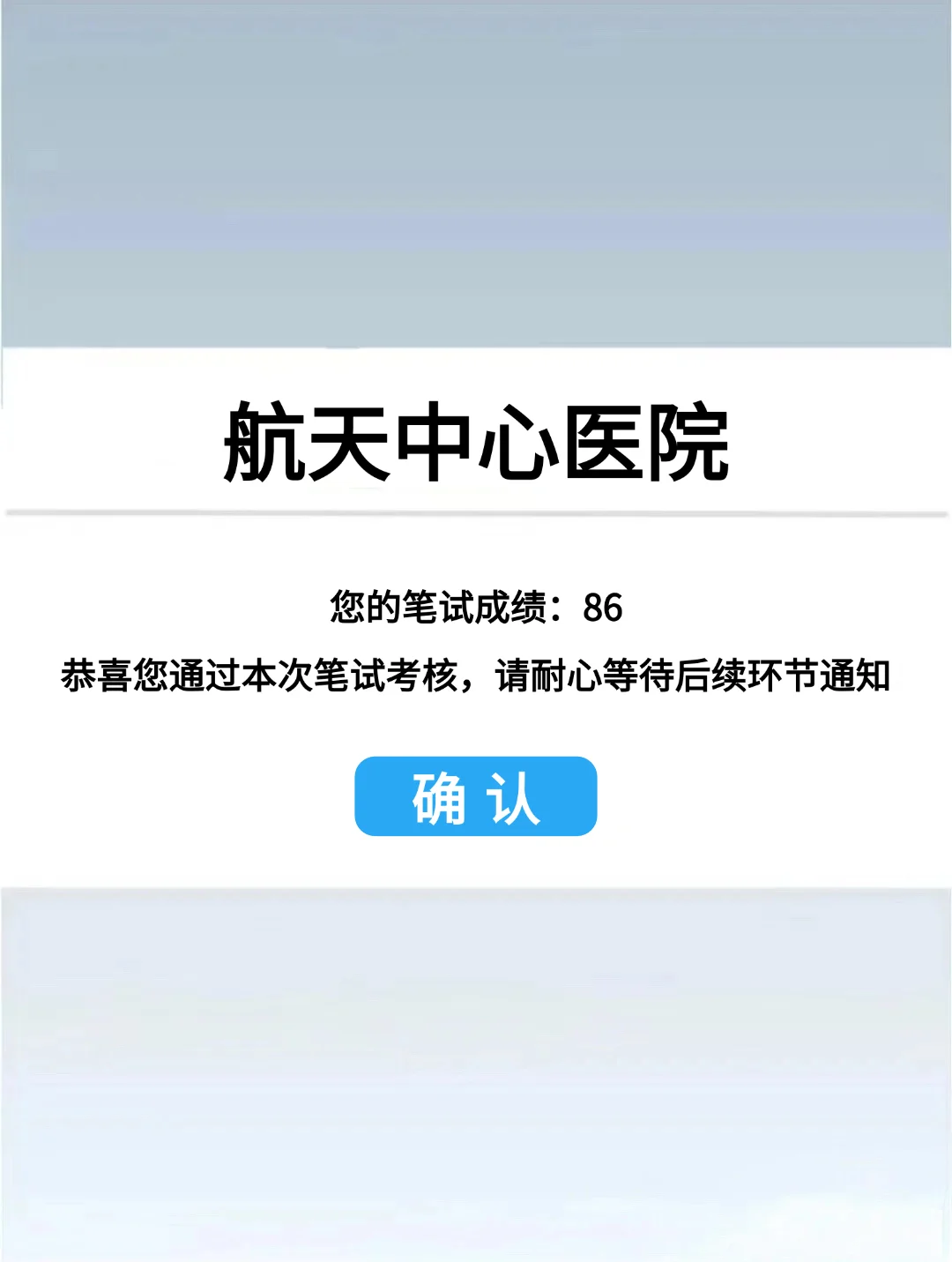 航天中心医院，来一个帮一个