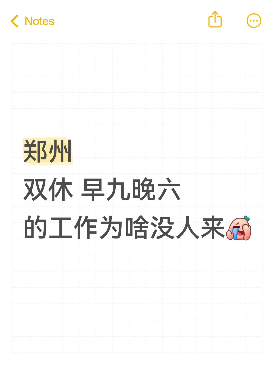 难道大家都不喜欢双休了嘛