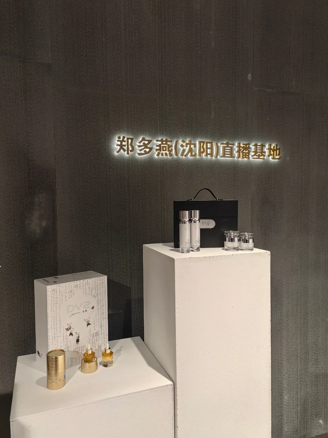 郑多燕直播基地招聘招聘招聘招聘