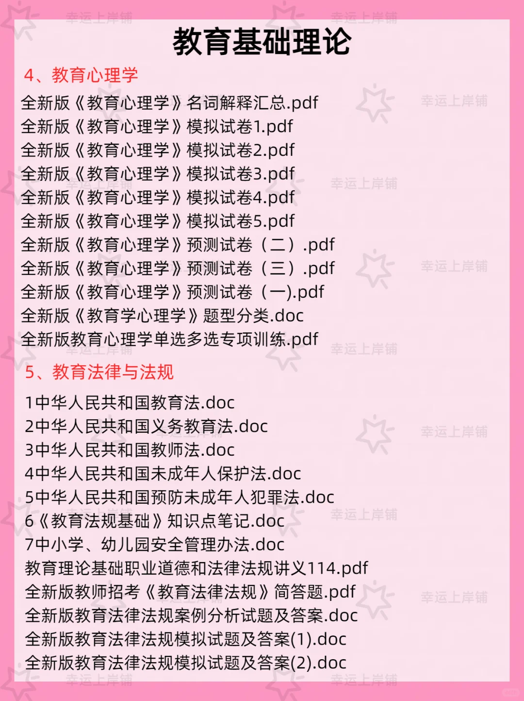 辽阳市市直部分学校招聘专业技术人员