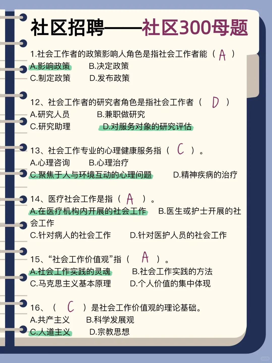 坏消息，25咸阳秦都社区招聘临时新通知！