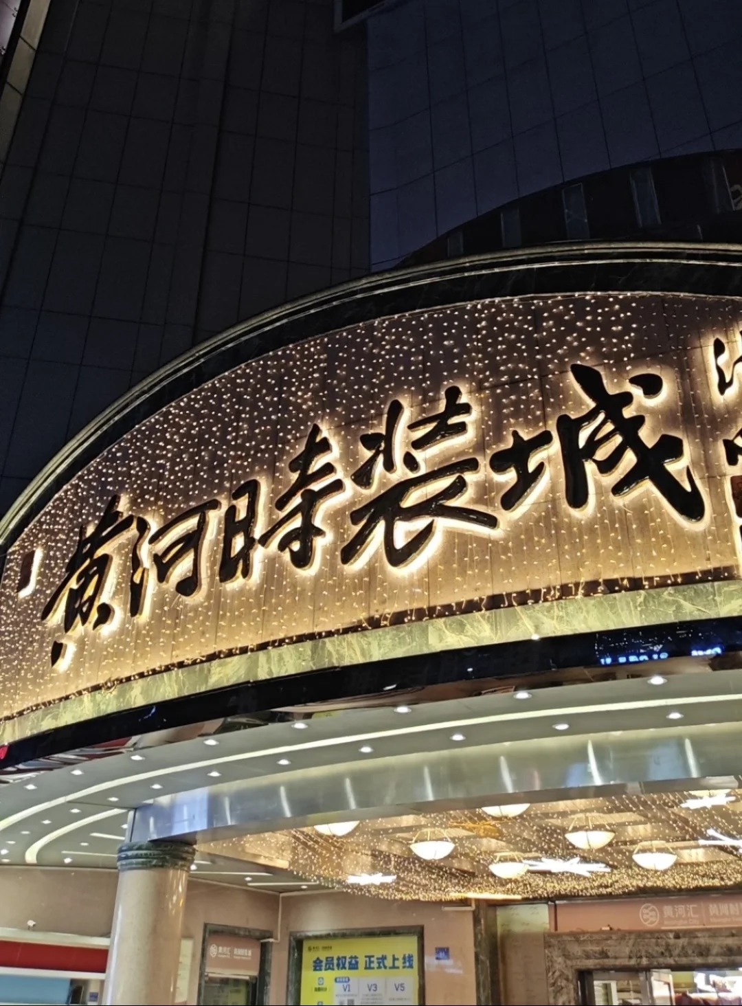 黄河时装城直播招聘！！！