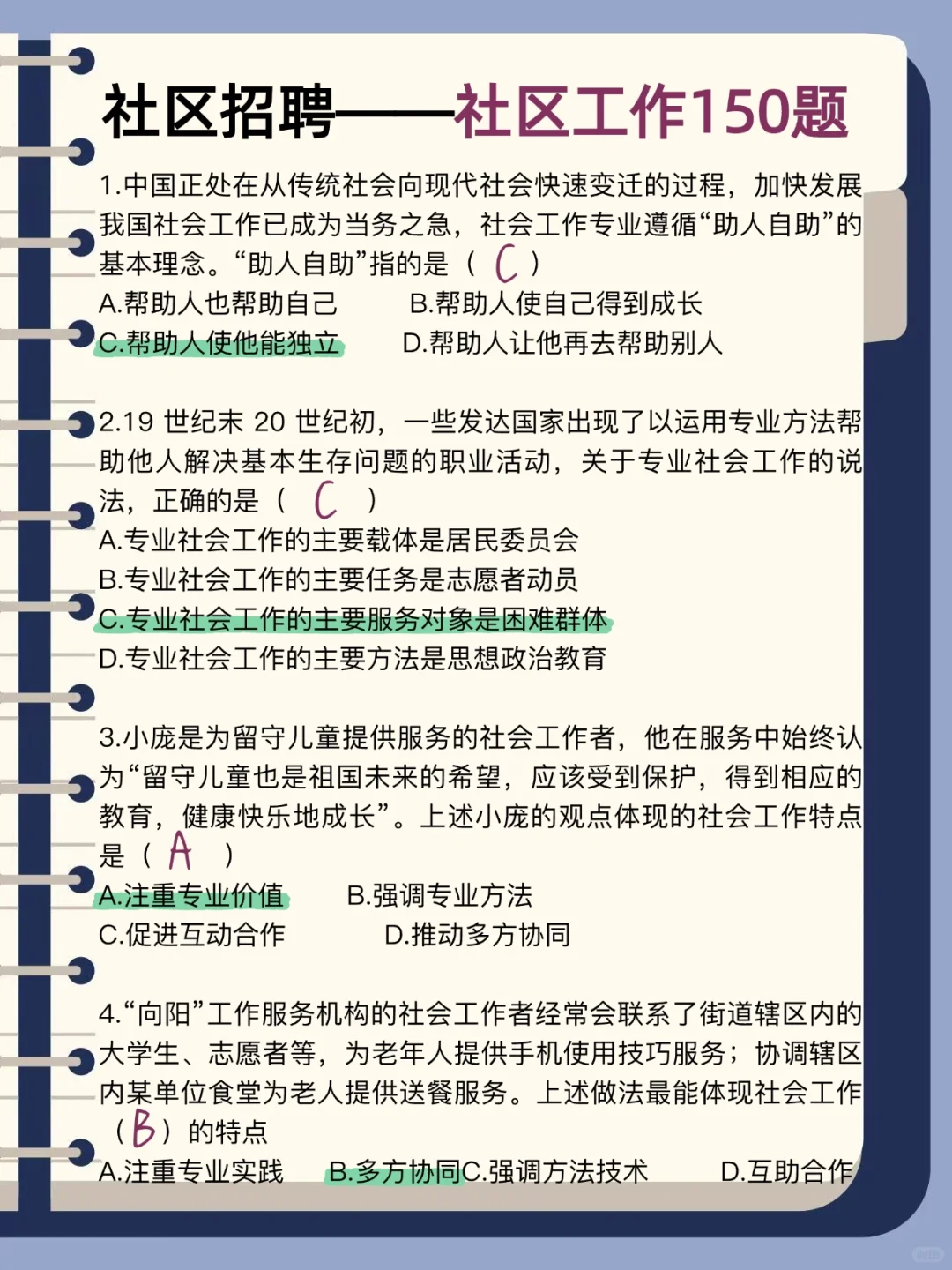 坏消息，25咸阳秦都社区招聘临时新通知！