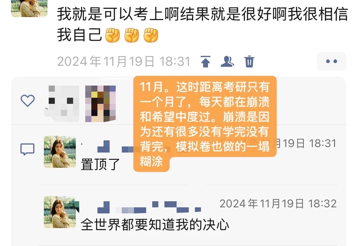 每个考研人都有一个活的很用力的春夏秋冬。