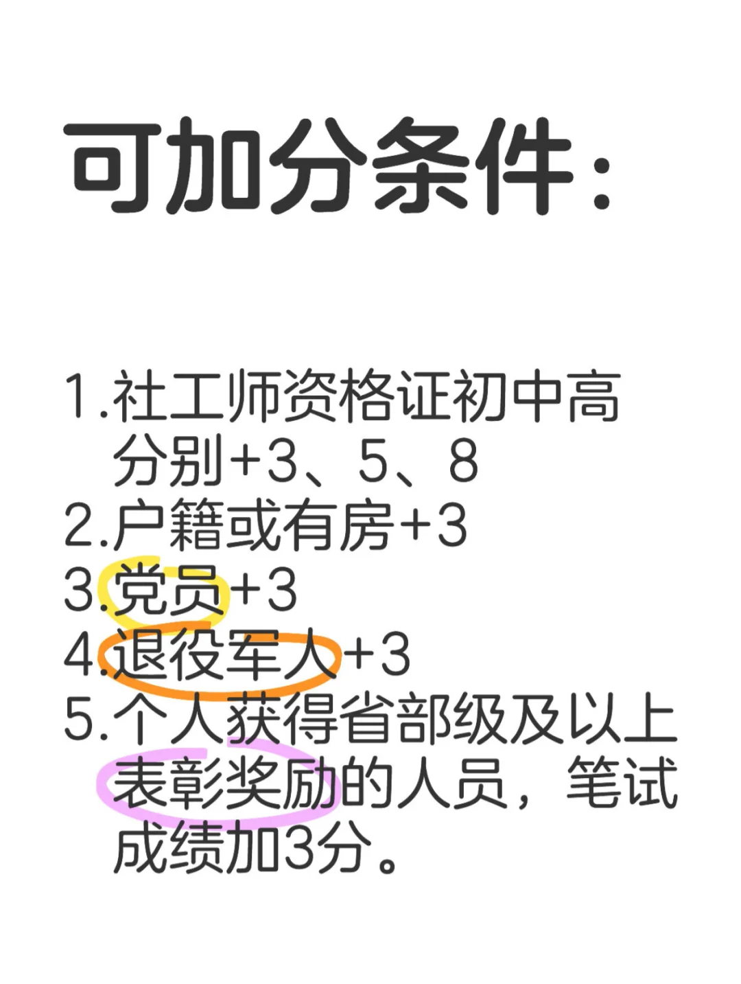 2025重庆市巴南区招聘社区工作人员