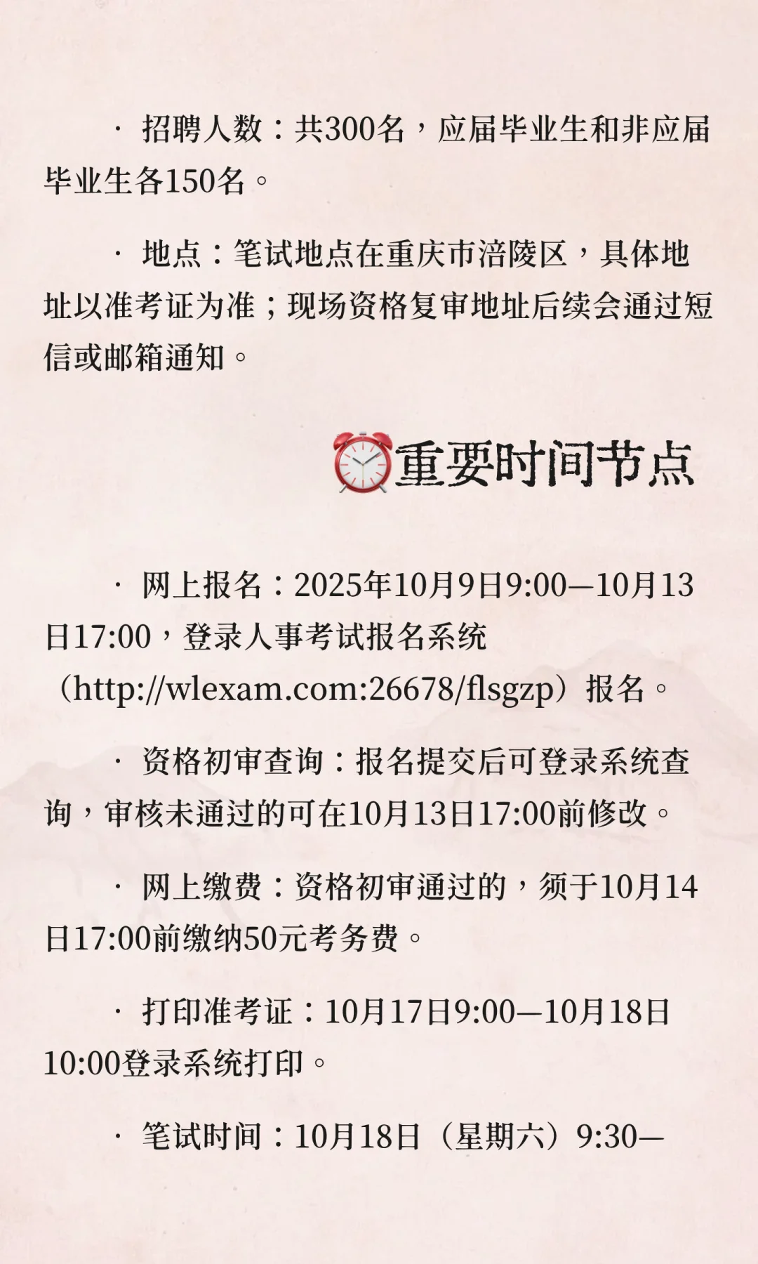 重庆涪陵招300名社区工作者，你准备好了吗