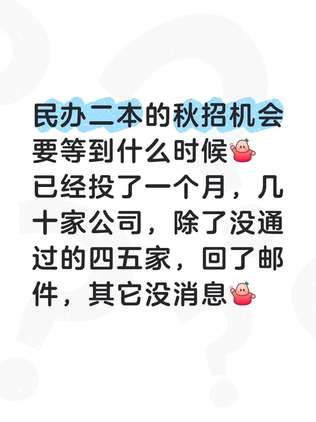 民办的机会在哪