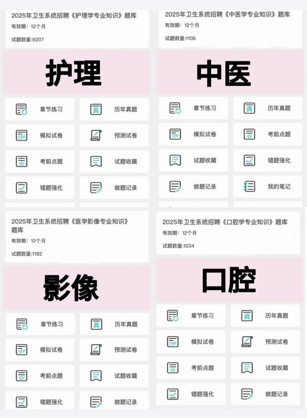 河北省第八人民医院公开招聘，来一个帮一个