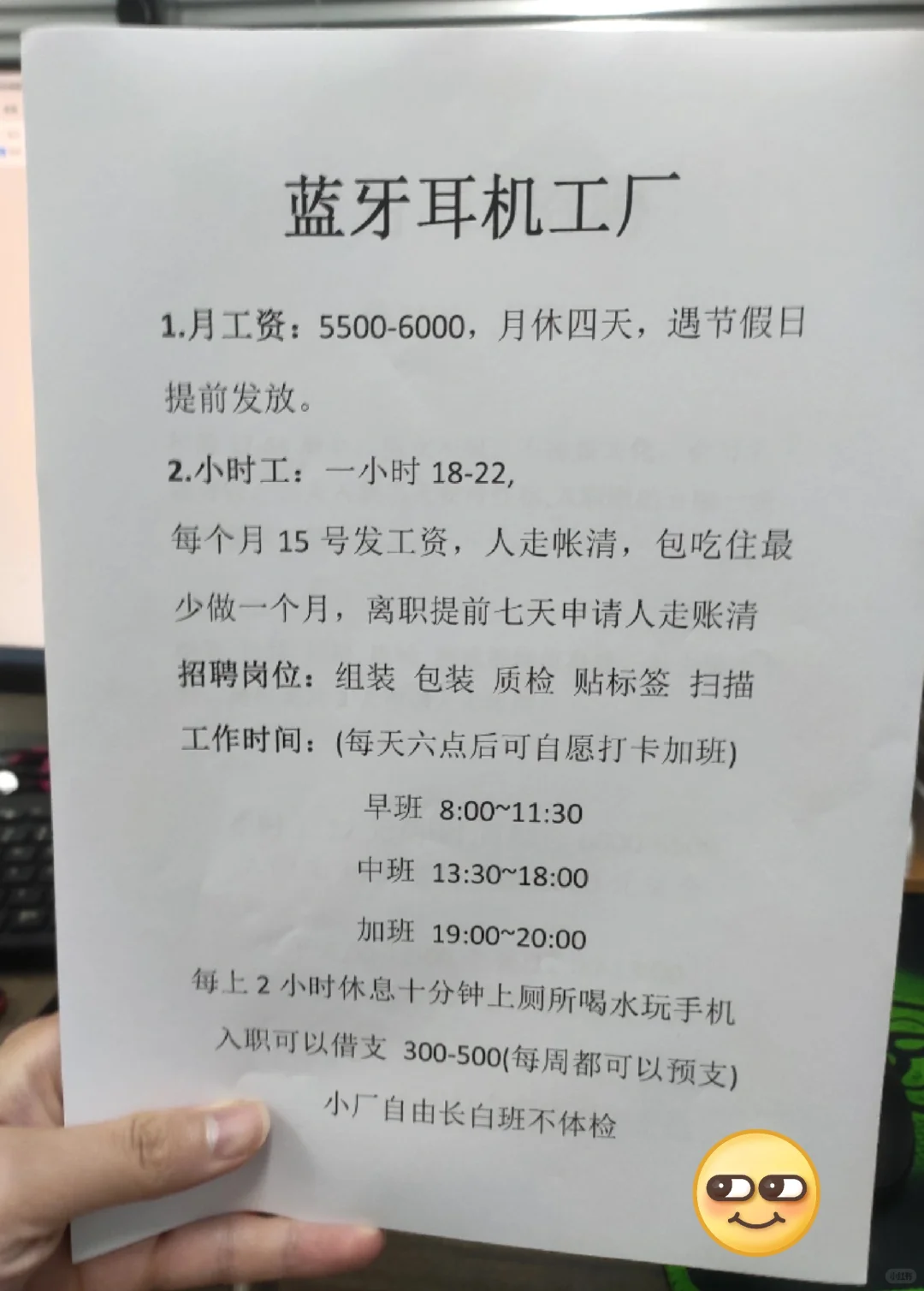 电子厂大量招聘中！长白班！不体检！