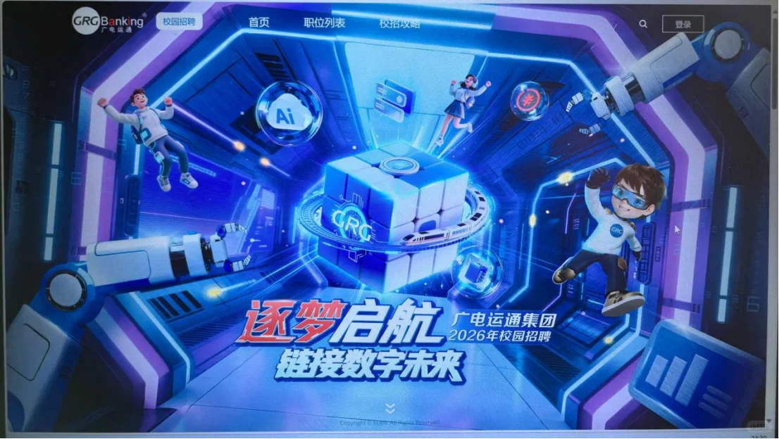 10.6最新汇总！26届呼市秋招岗位表！