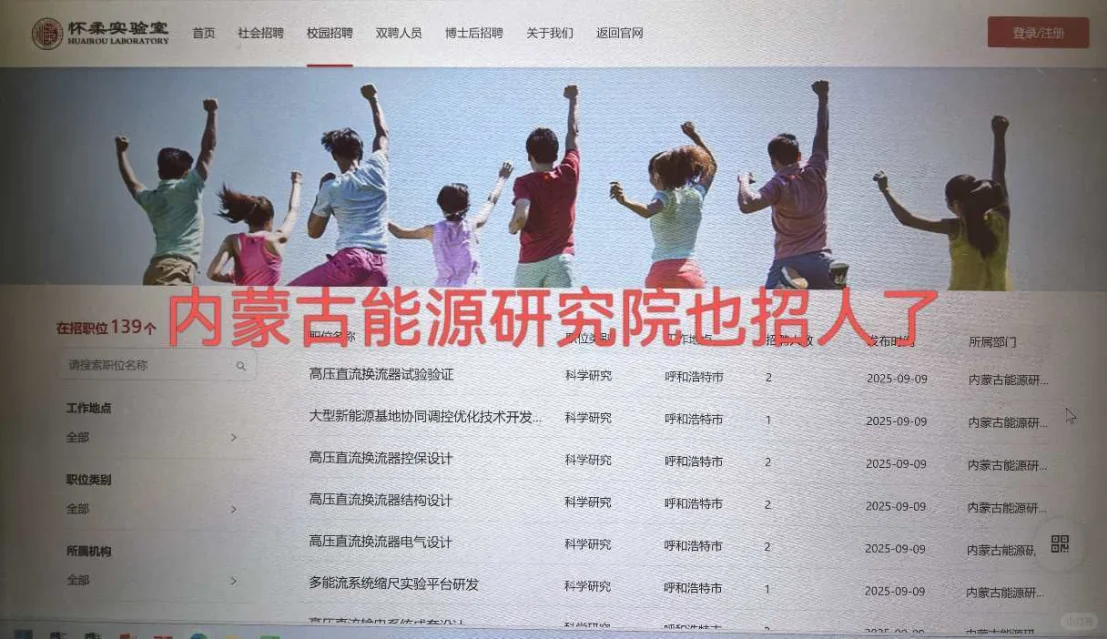 10.6最新汇总！26届呼市秋招岗位表！