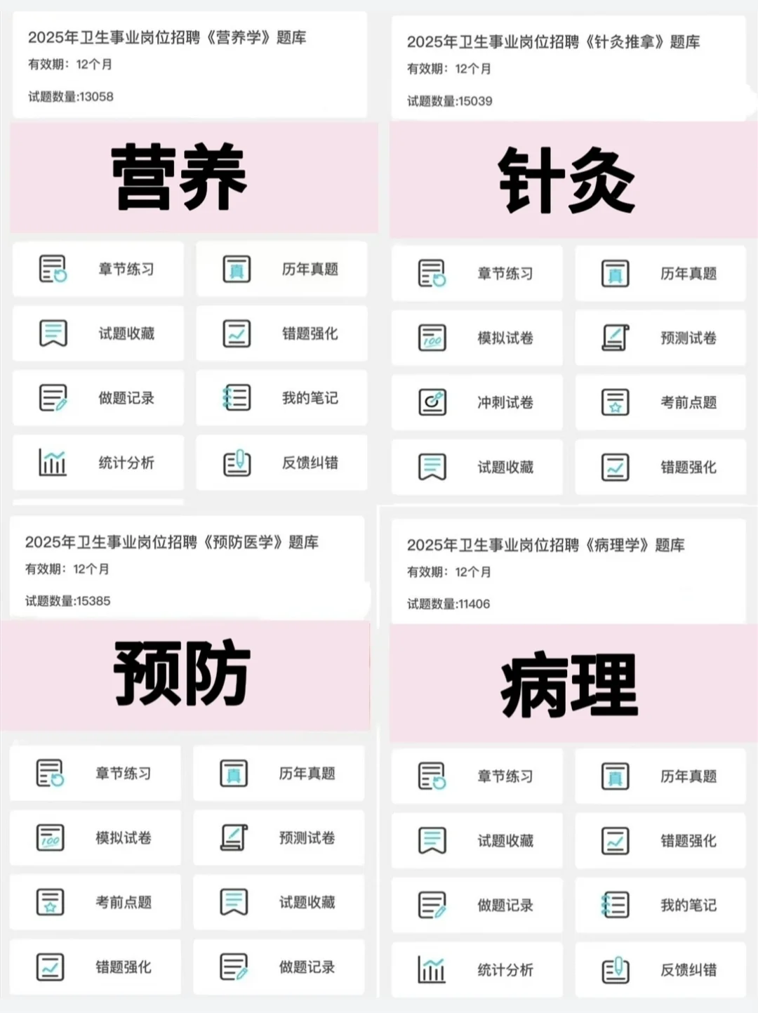 河北省第八人民医院公开招聘，来一个帮一个