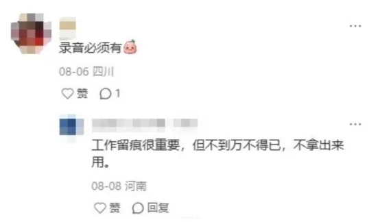 听说这已经是高校青椒圈公开的秘密了