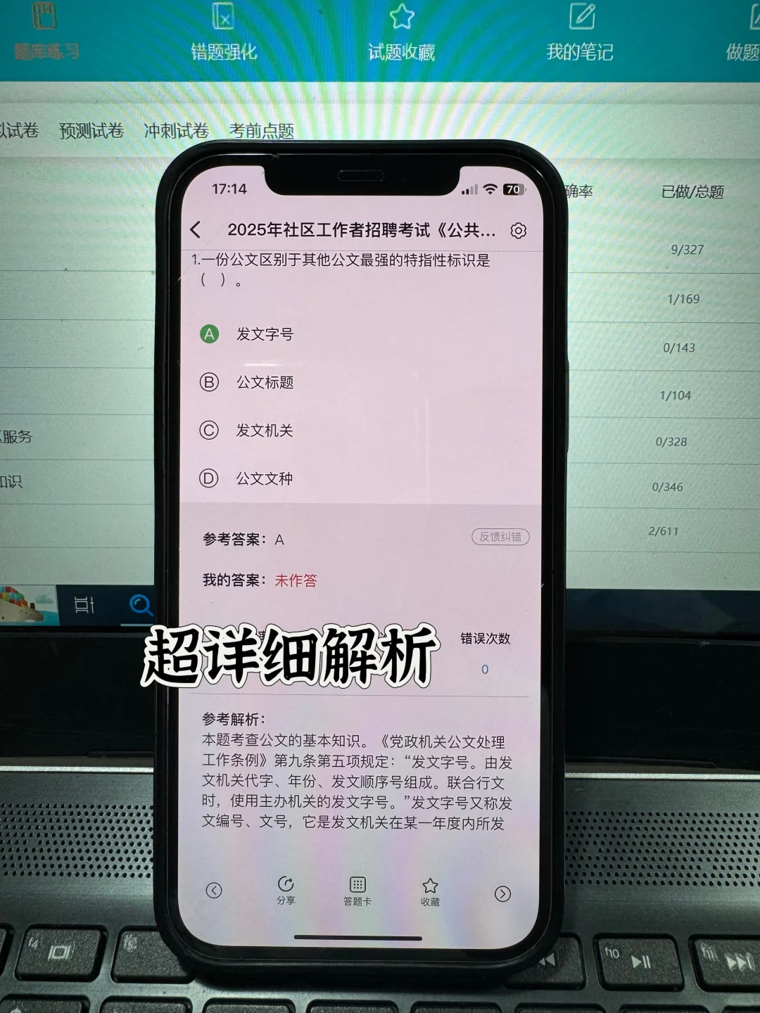 朔州朔城区社区工作者很水的，浅说一下强度