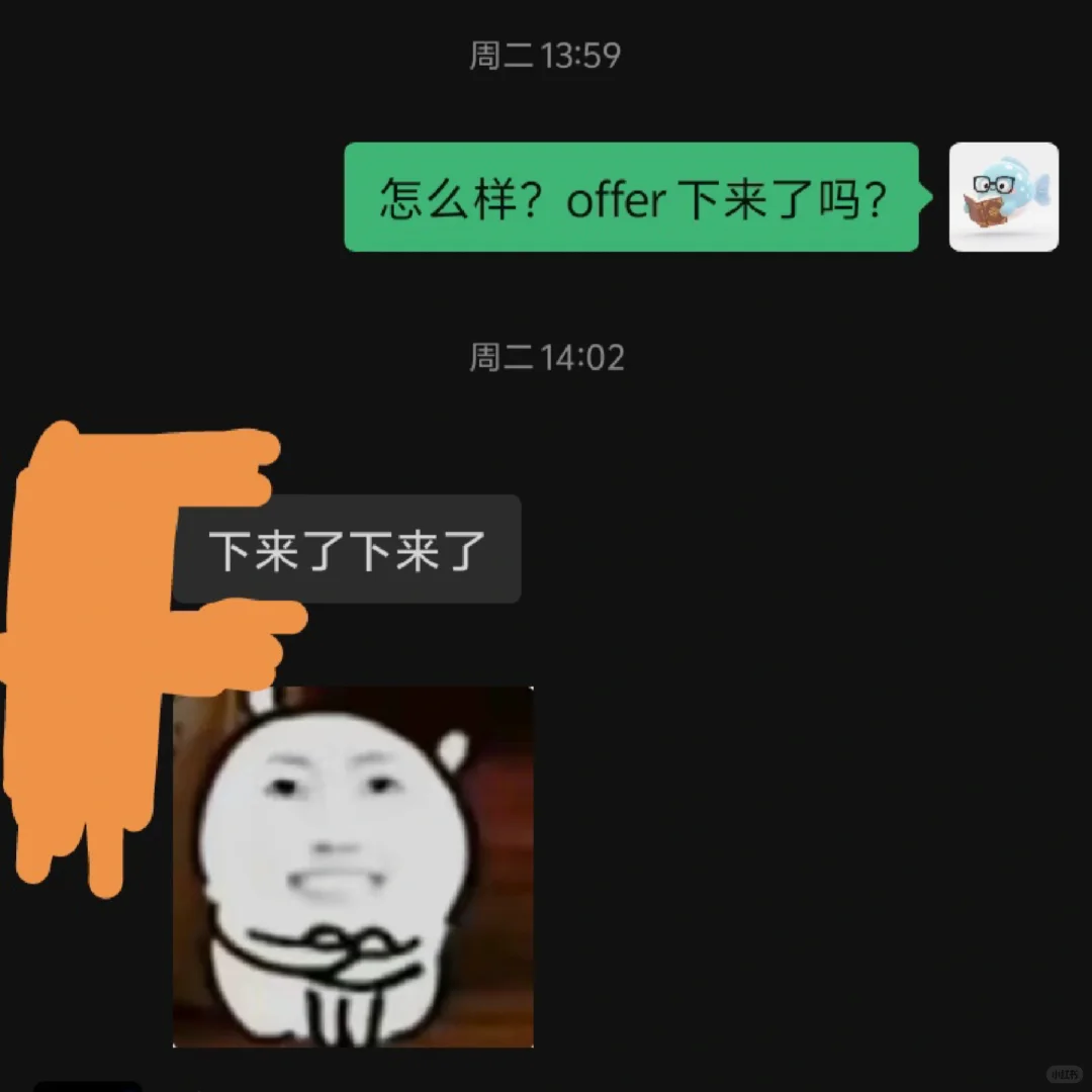 广州华立学院offer＋1