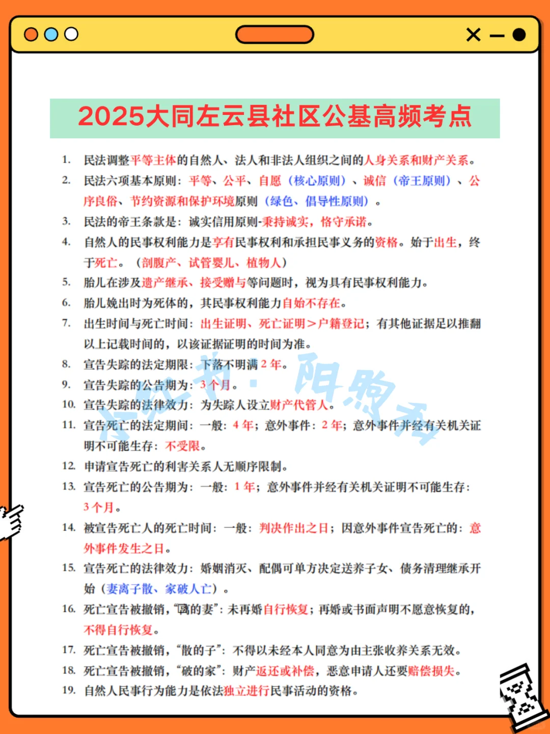 大同左云县社区工作者，能帮一个算一个