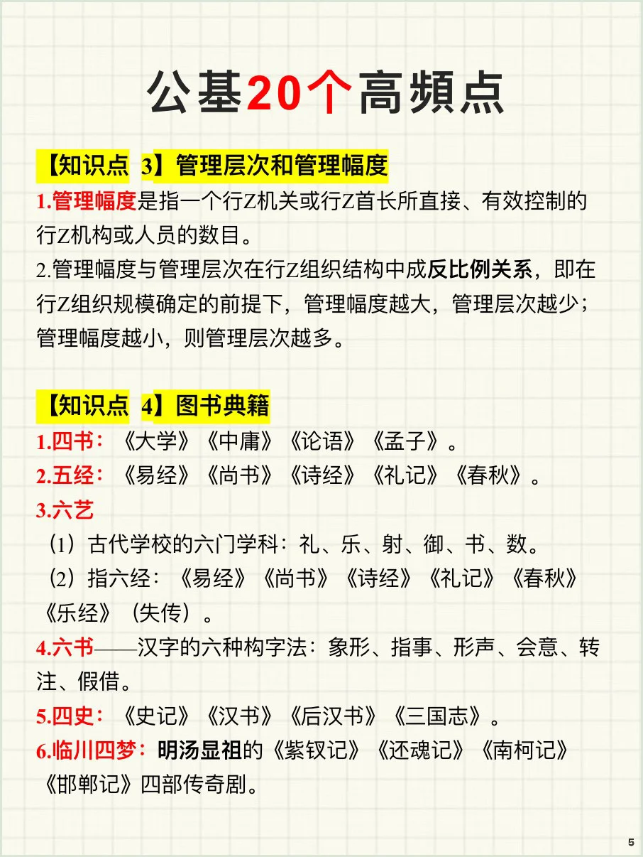 因为背到了极致 所以社区招聘选择题秒做！