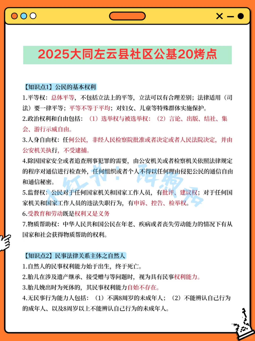 大同左云县社区工作者，能帮一个算一个