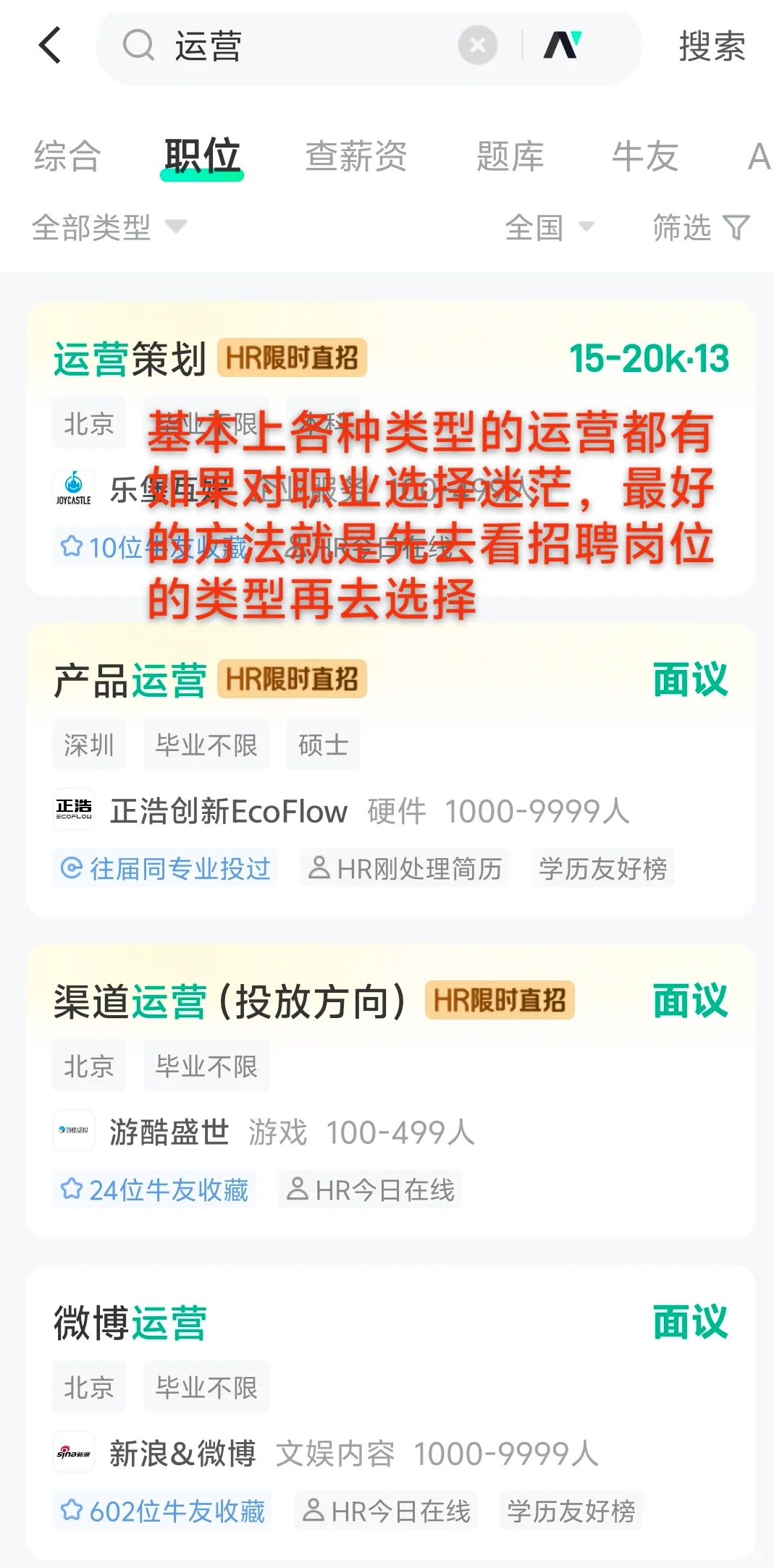 十月份快速找到工作的实操版（喂饭篇）