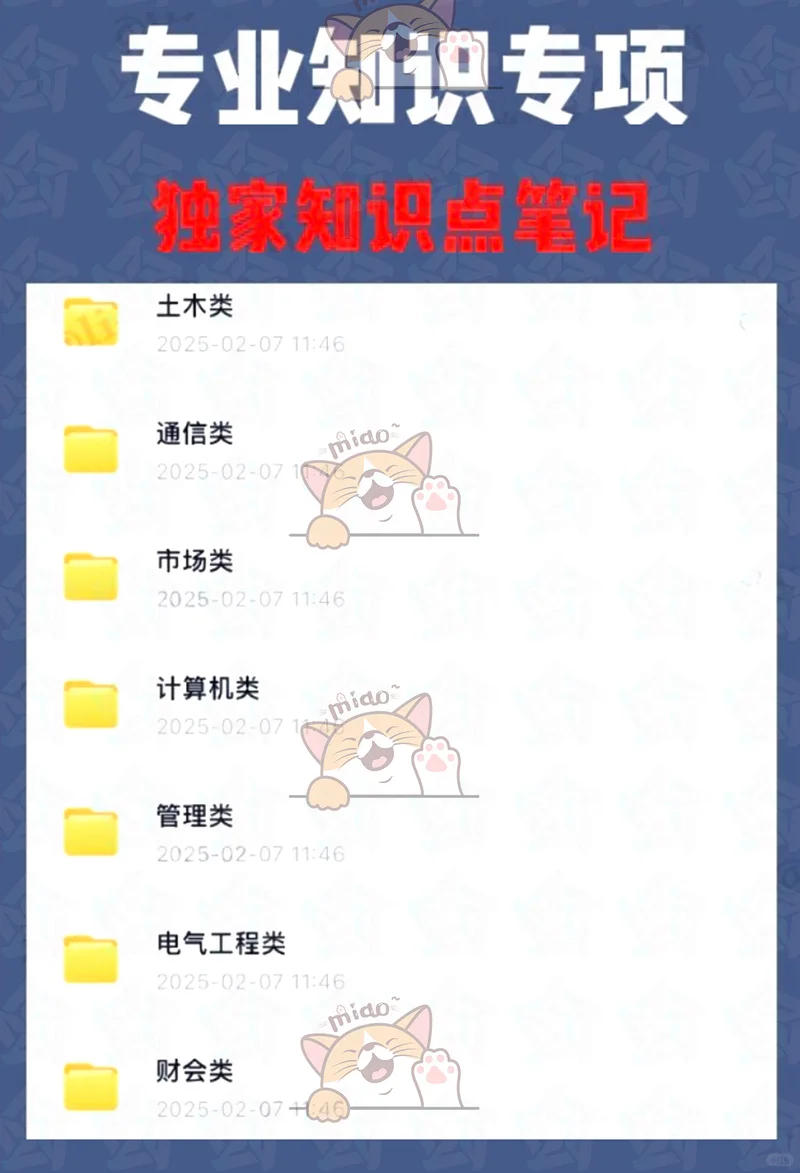 中国电信2026届秋招笔试喂饭级攻略（附资料