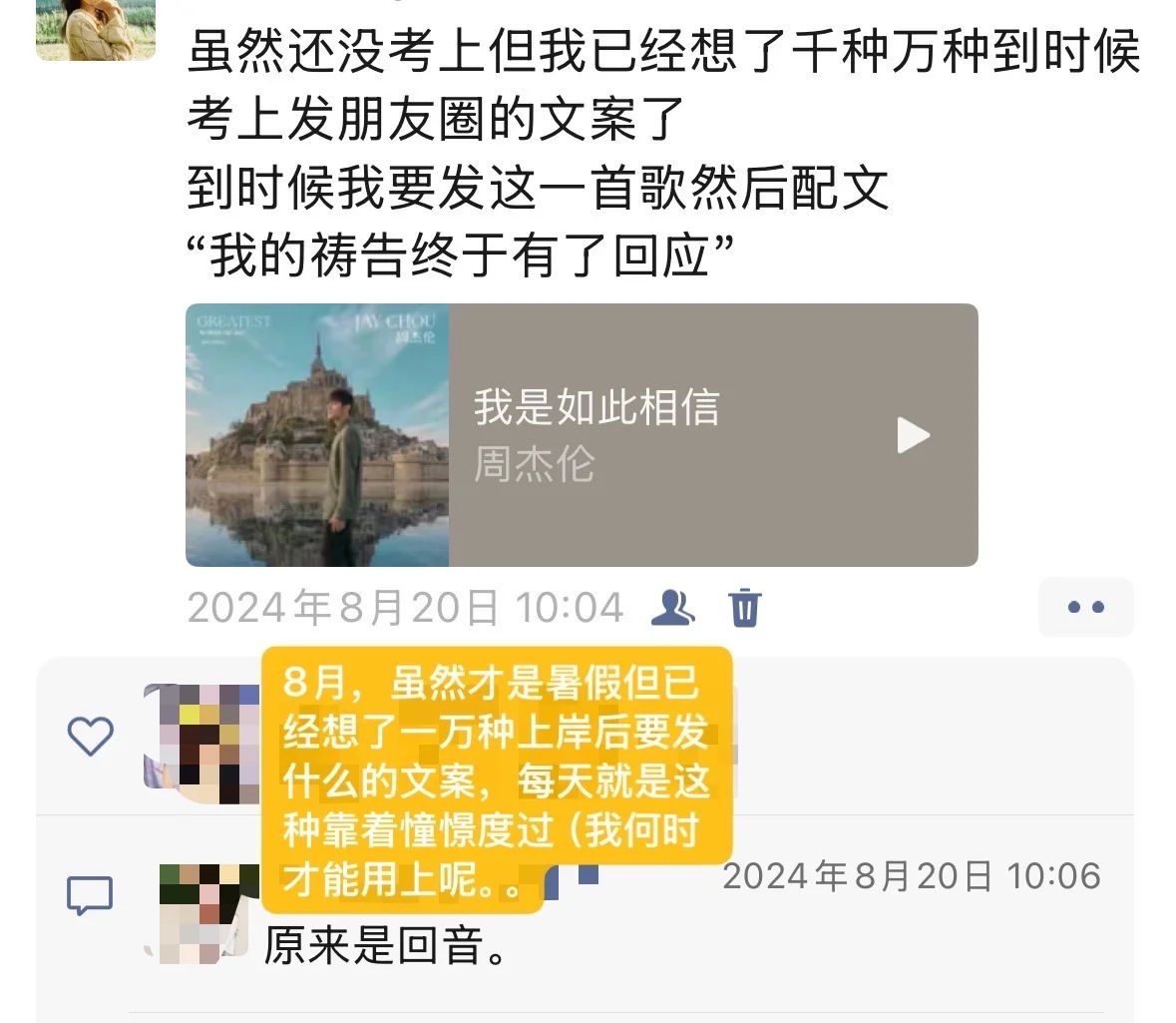每个考研人都有一个活的很用力的春夏秋冬。