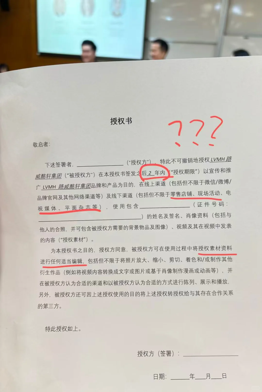 避雷LV25复旦宣讲会：奢侈的只有空话和作秀