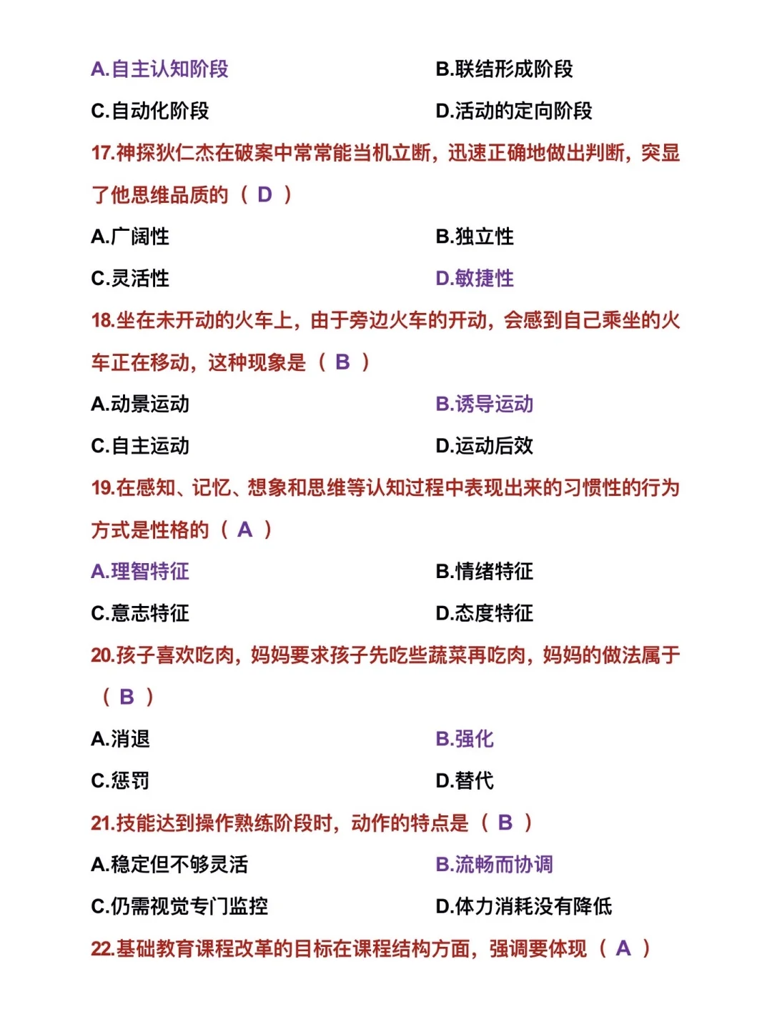 教师招聘，狂刷这10套预测卷，考试从里抽！