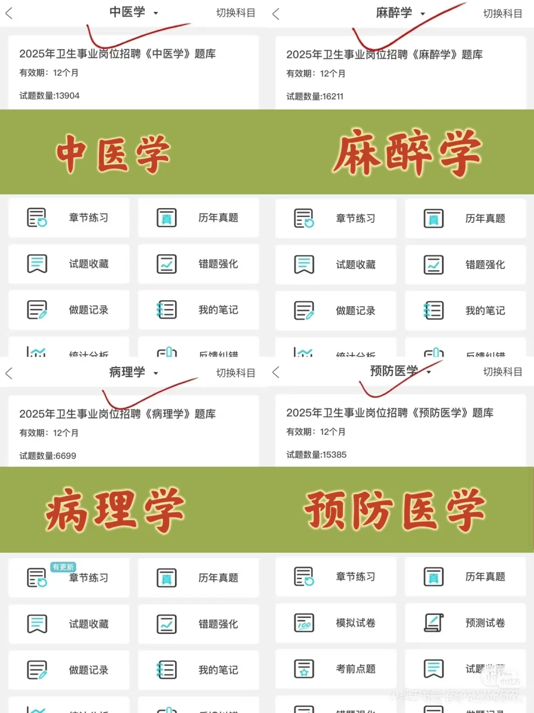 郓城县人民医院招30人，提醒一下备考的懒人