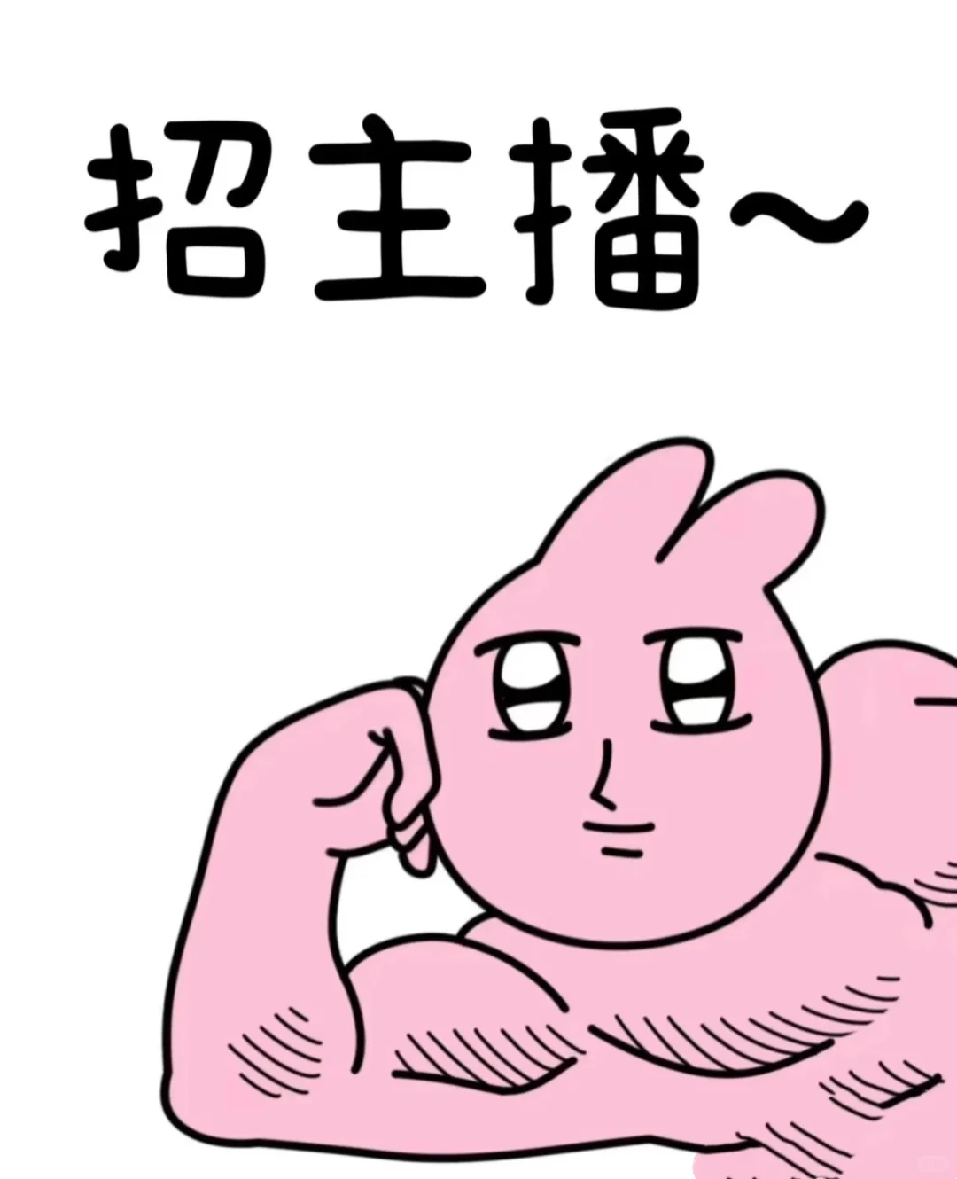 云南洱海招主播底薪8千