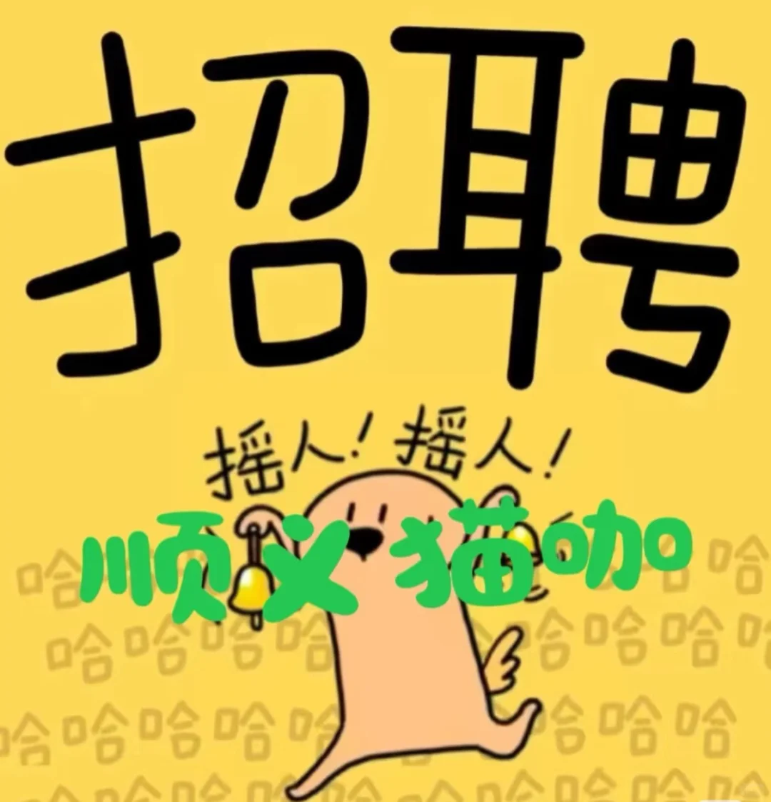 招聘兼职一名时间可商量