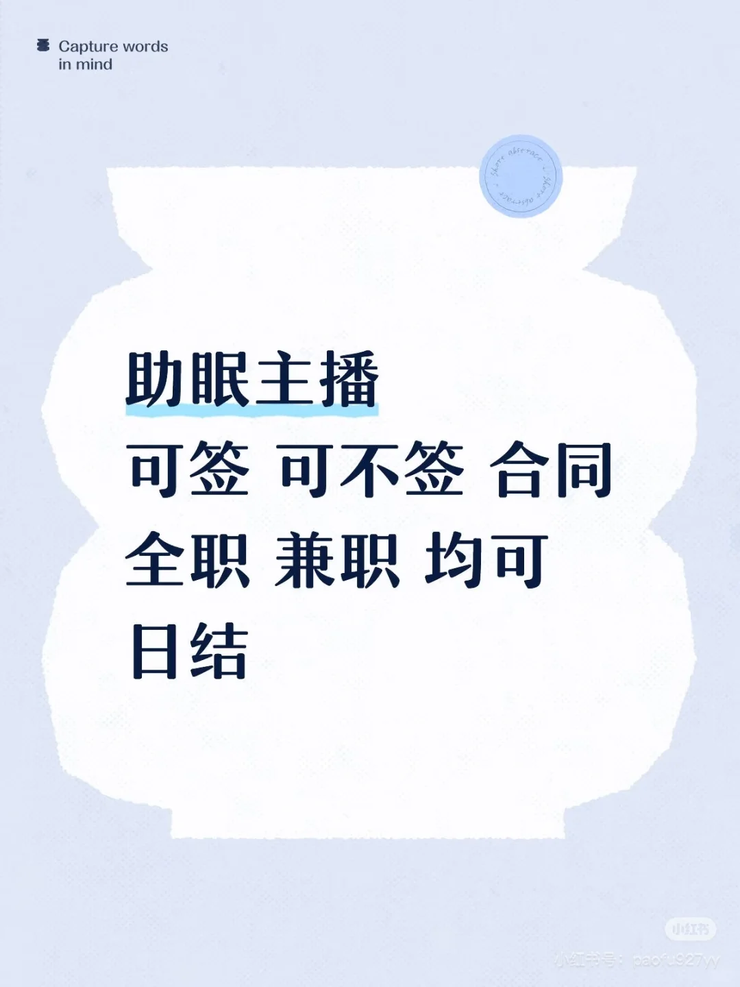 日结兼职靠谱主播