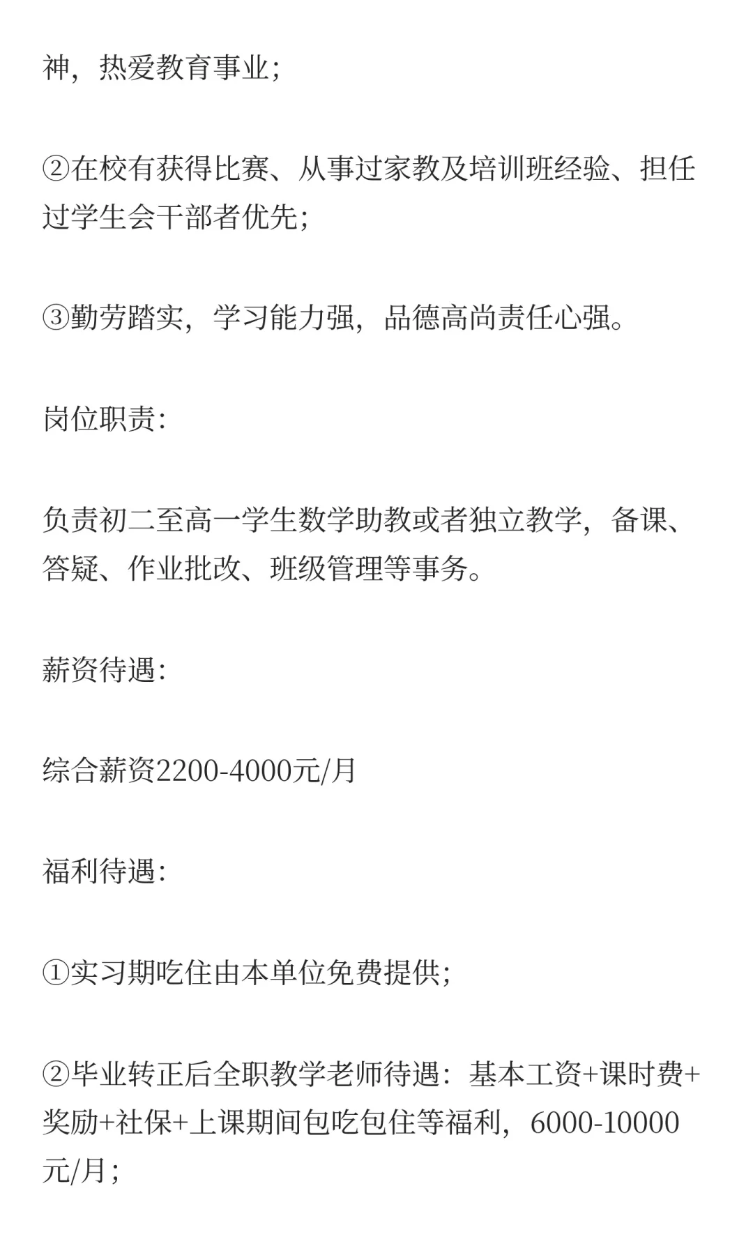 湖南湘府传媒职业学校招聘教师及行政招12人
