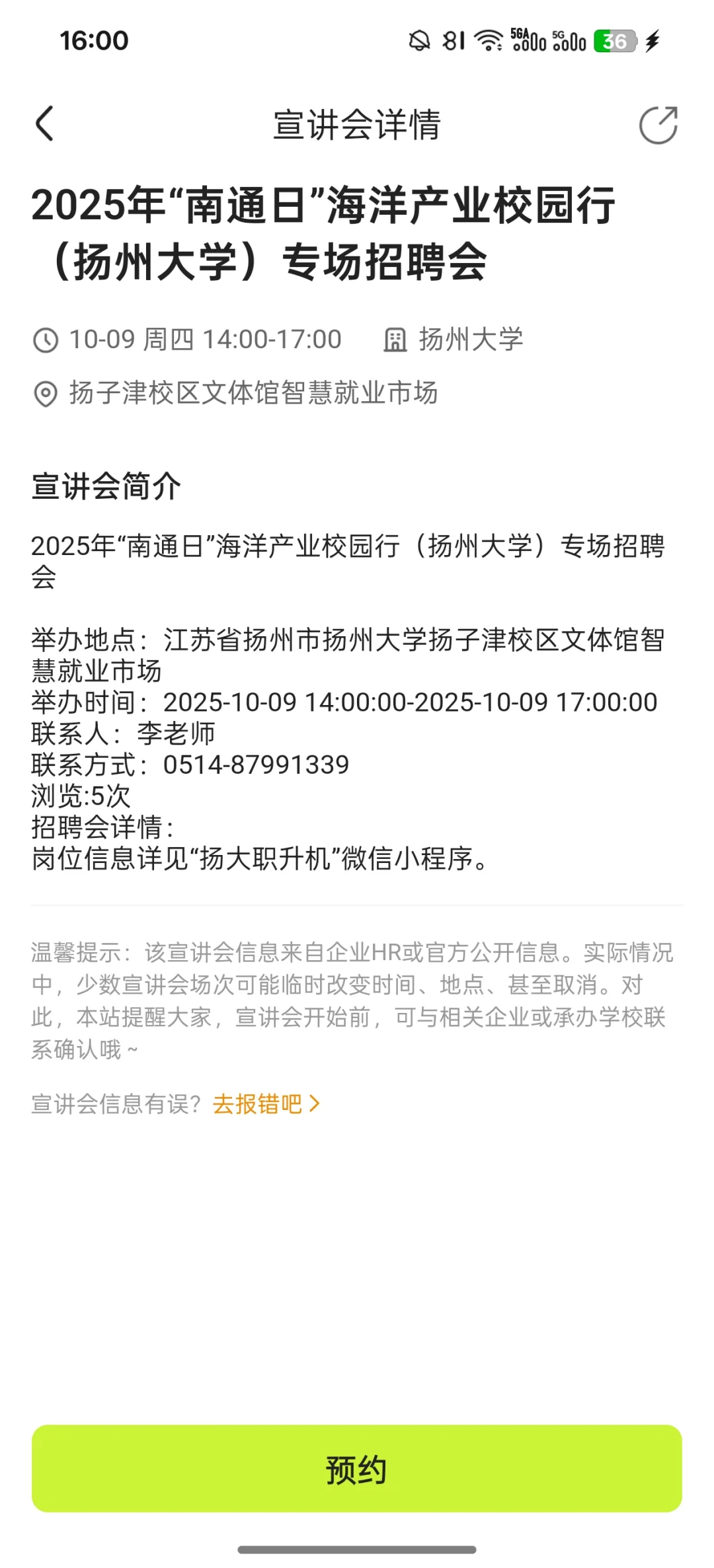 水利、科技与海洋产业：3家企业宣讲会汇总