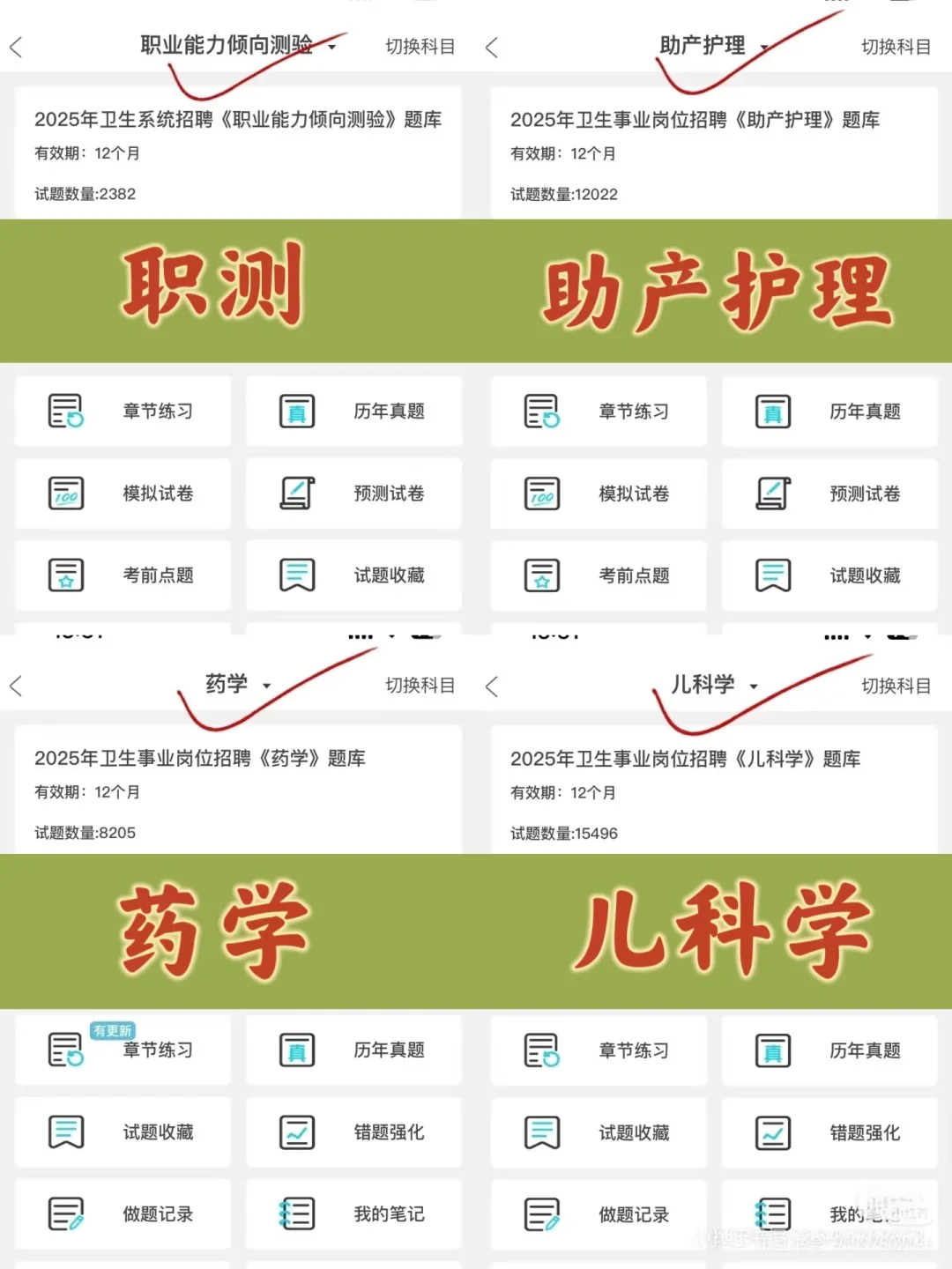郓城县人民医院招30人，提醒一下备考的懒人