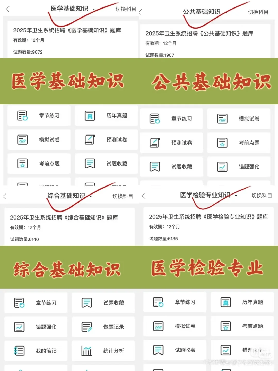郓城县人民医院招30人，提醒一下备考的懒人