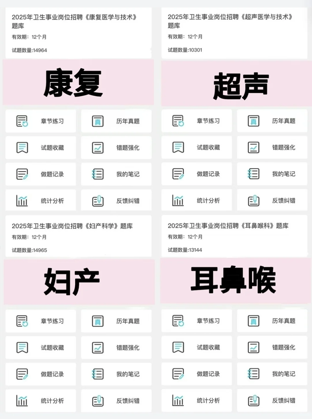 河北省第八人民医院公开招聘，来一个帮一个