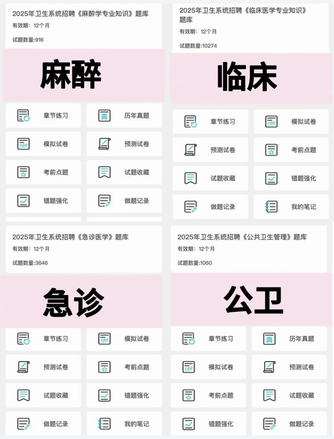 河北省第八人民医院公开招聘，来一个帮一个