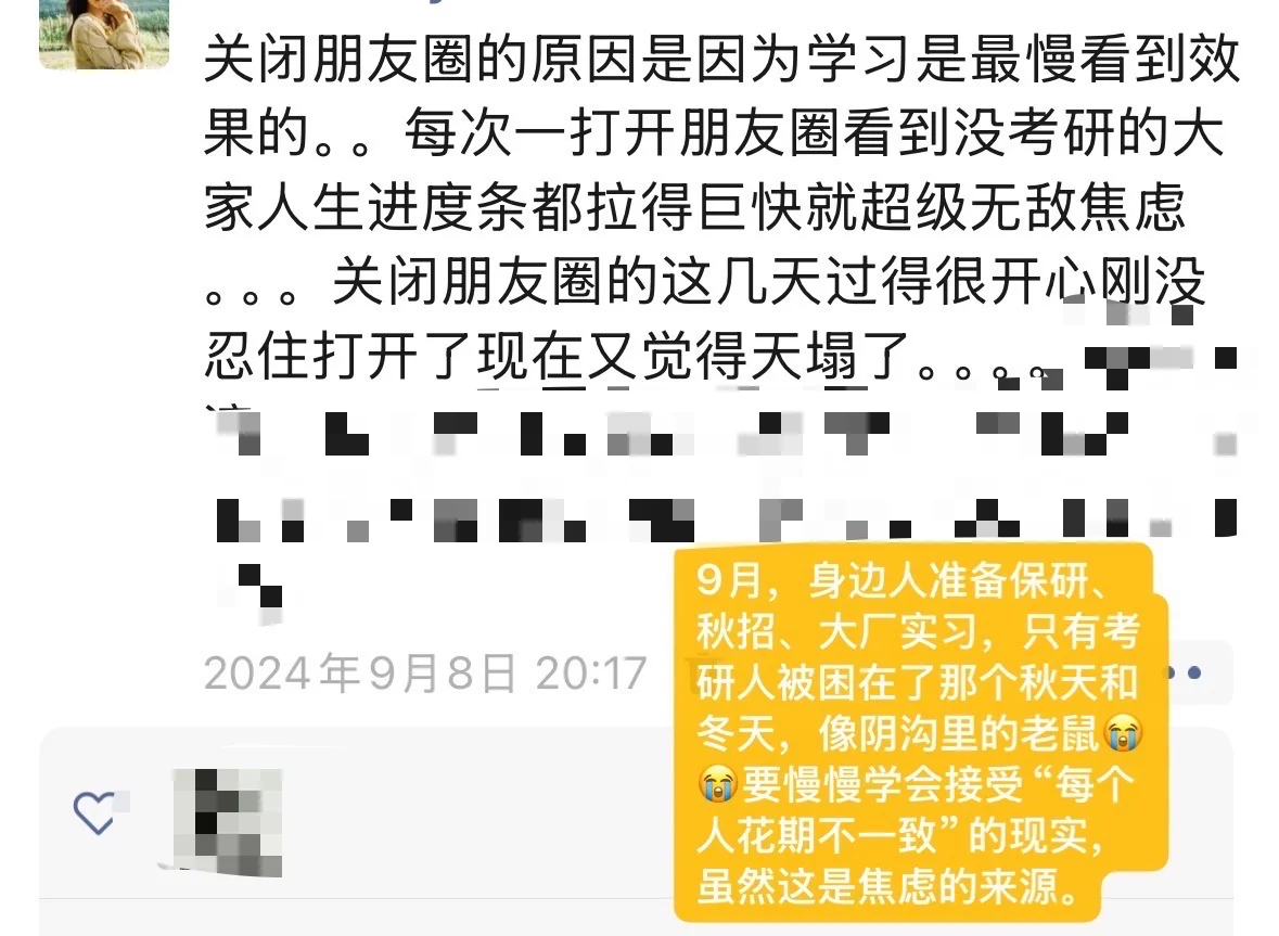 每个考研人都有一个活的很用力的春夏秋冬。
