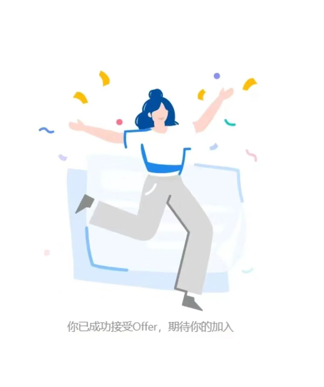 碎碎念之春招