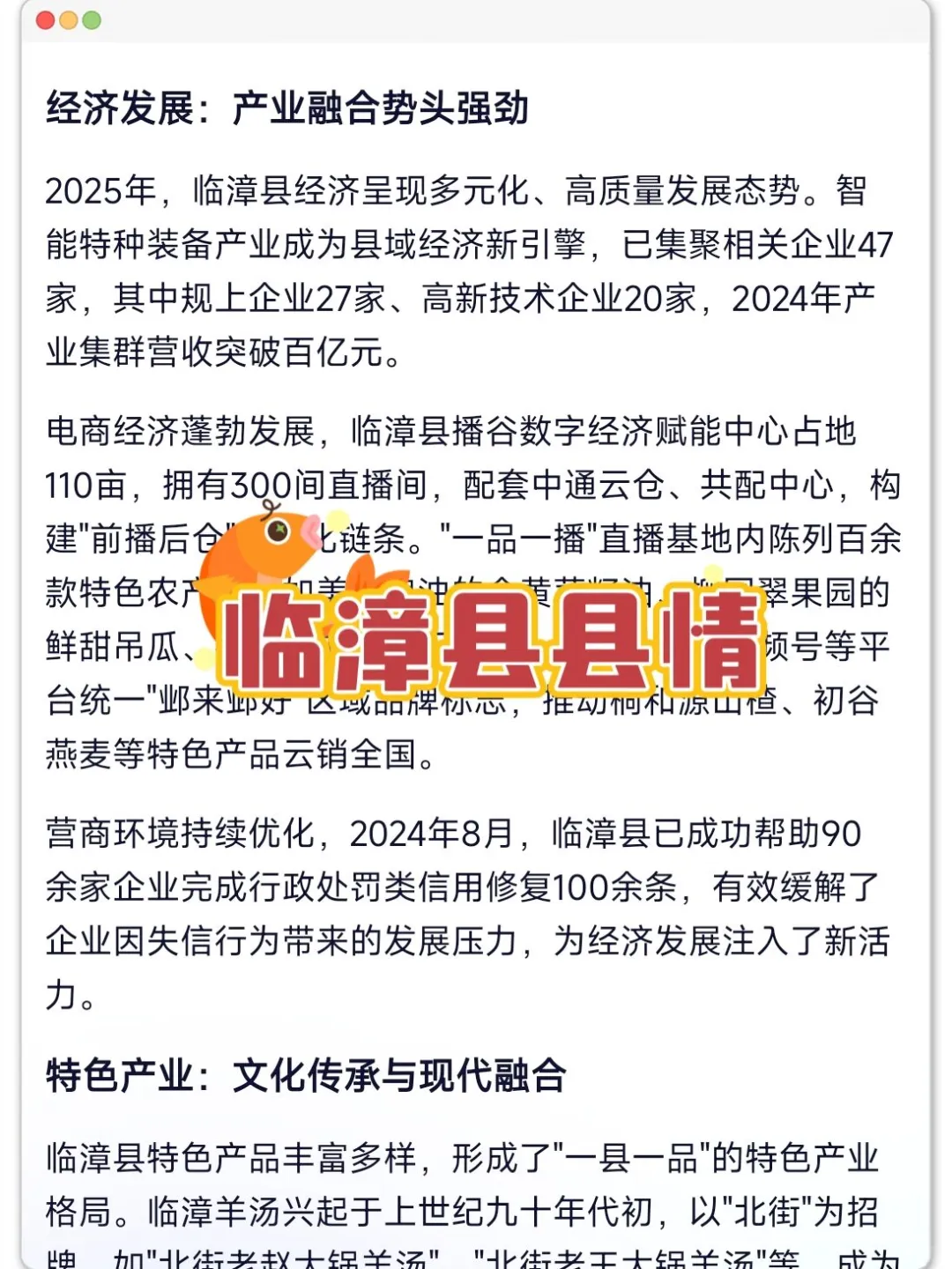 邯郸临漳县社区工作者，两次过个人心得