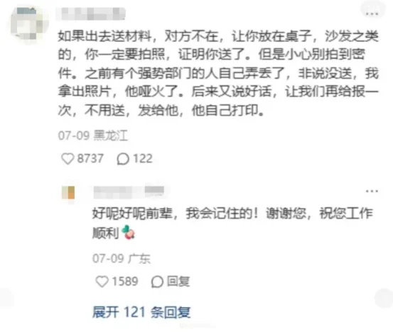 听说这已经是高校青椒圈公开的秘密了