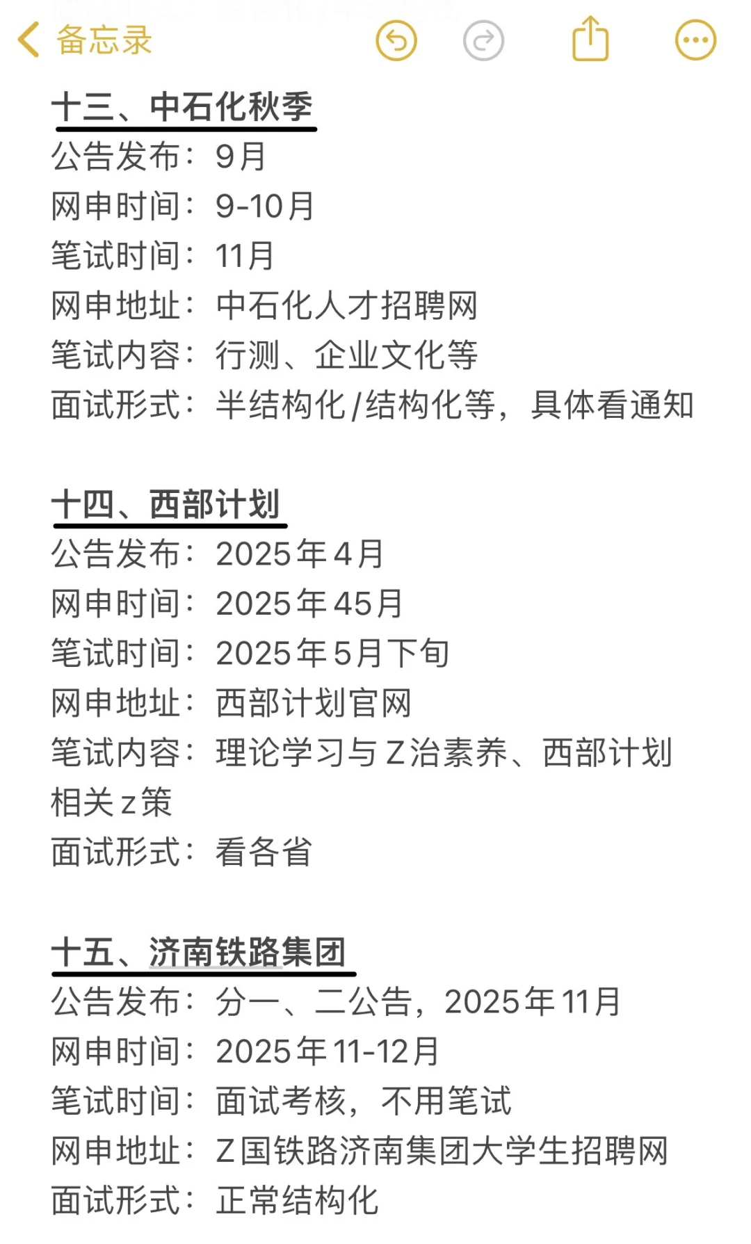 山东的考生不要把鸡蛋放在同一个篮子里