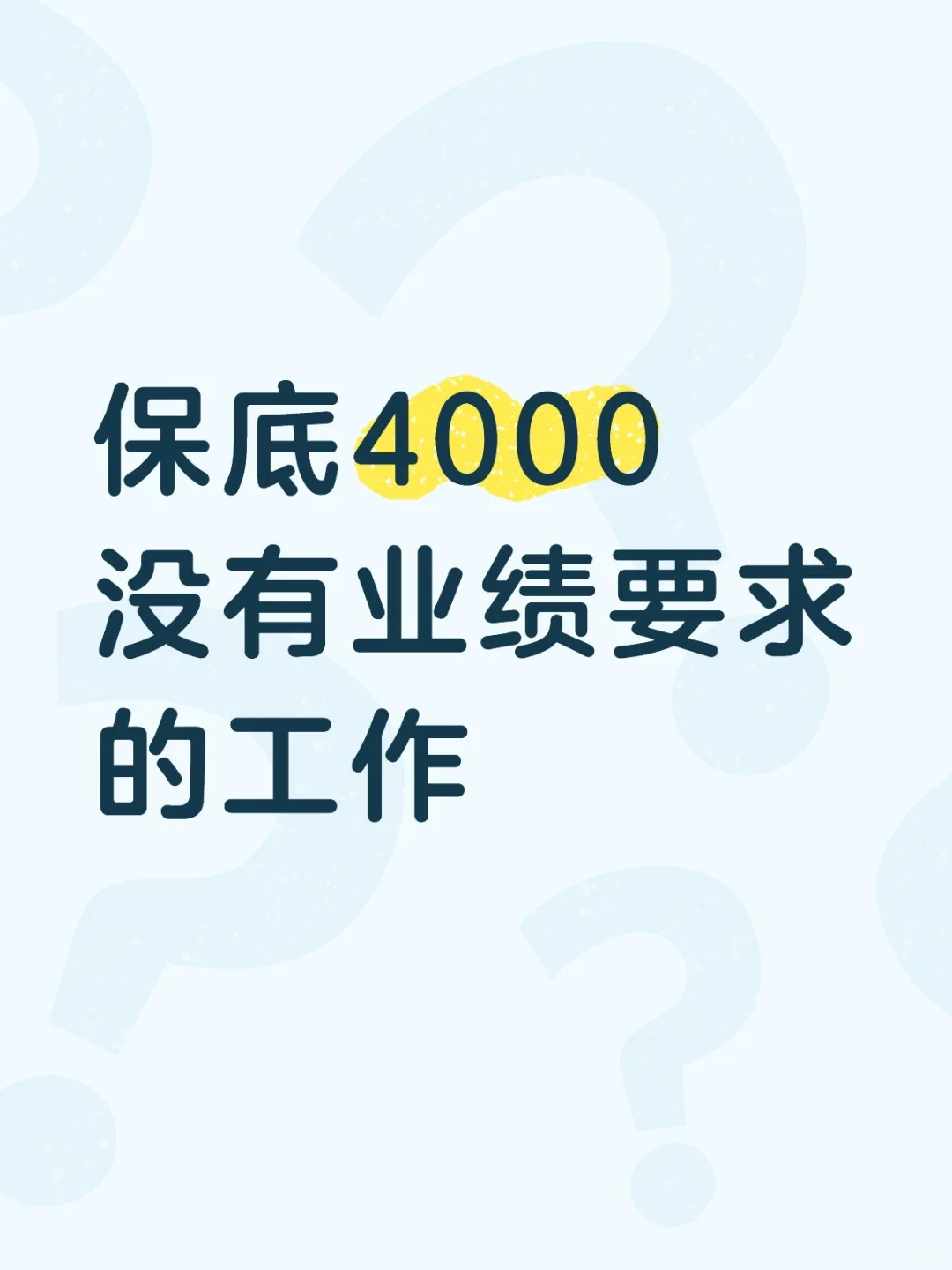 南宁还有宝子找工作吗？？