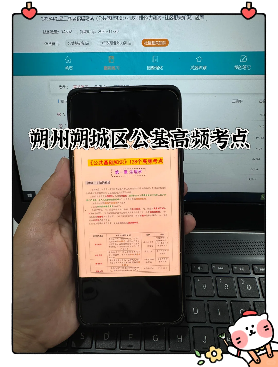 朔州朔城区社区工作者很水的，浅说一下强度