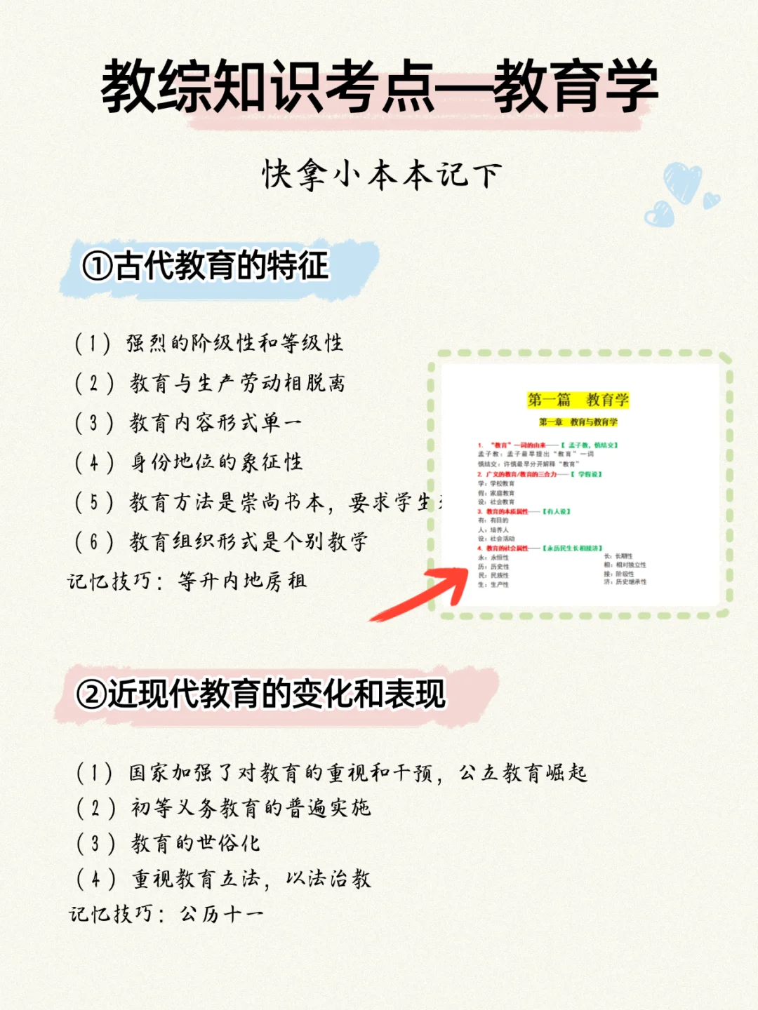 丰台一招新增了笔试考核，怎么准备？