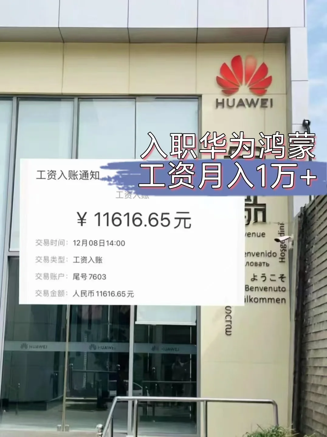 华为工厂
