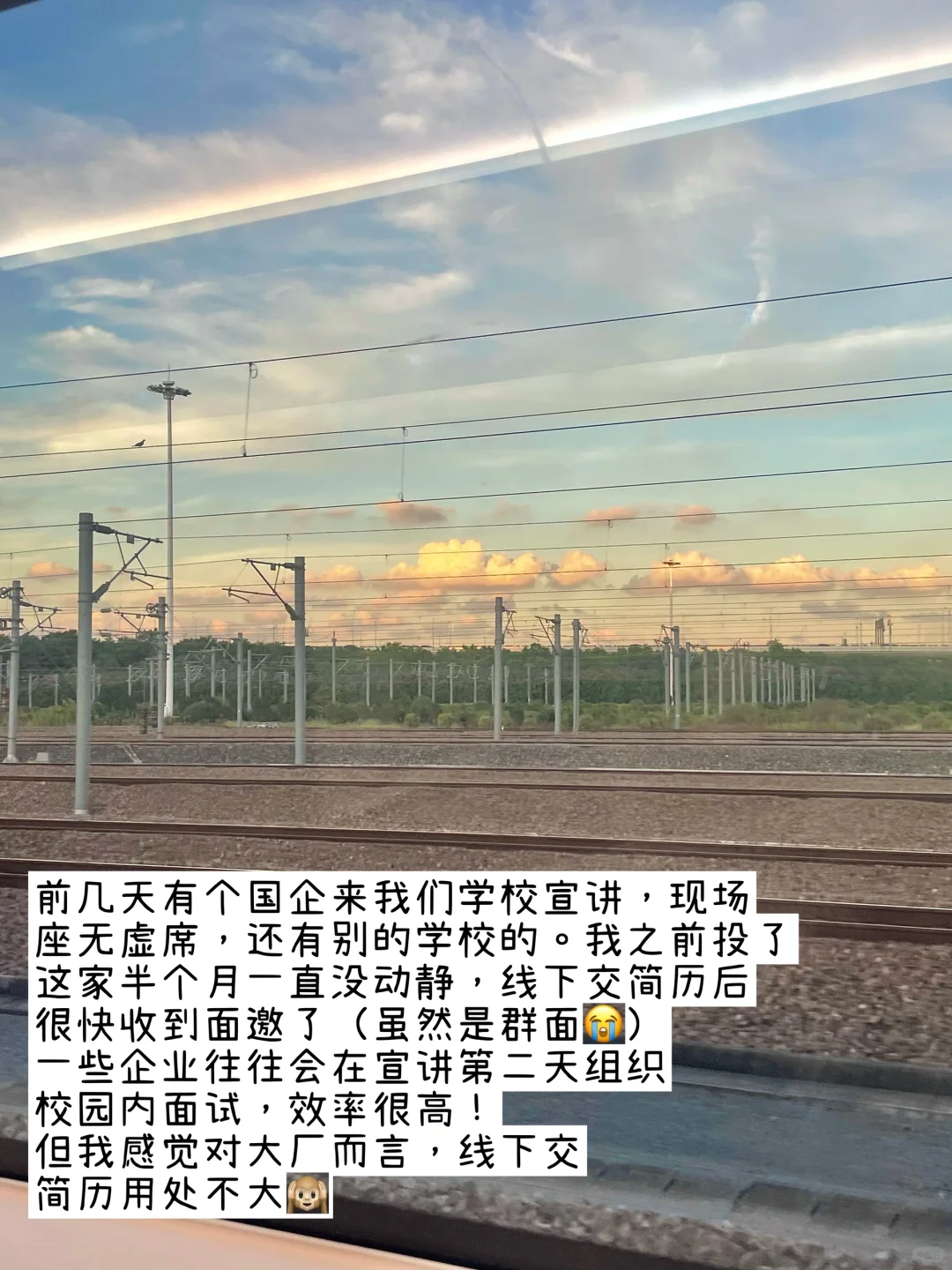 招聘会好像还有点用？文科女近期秋招心得🤔