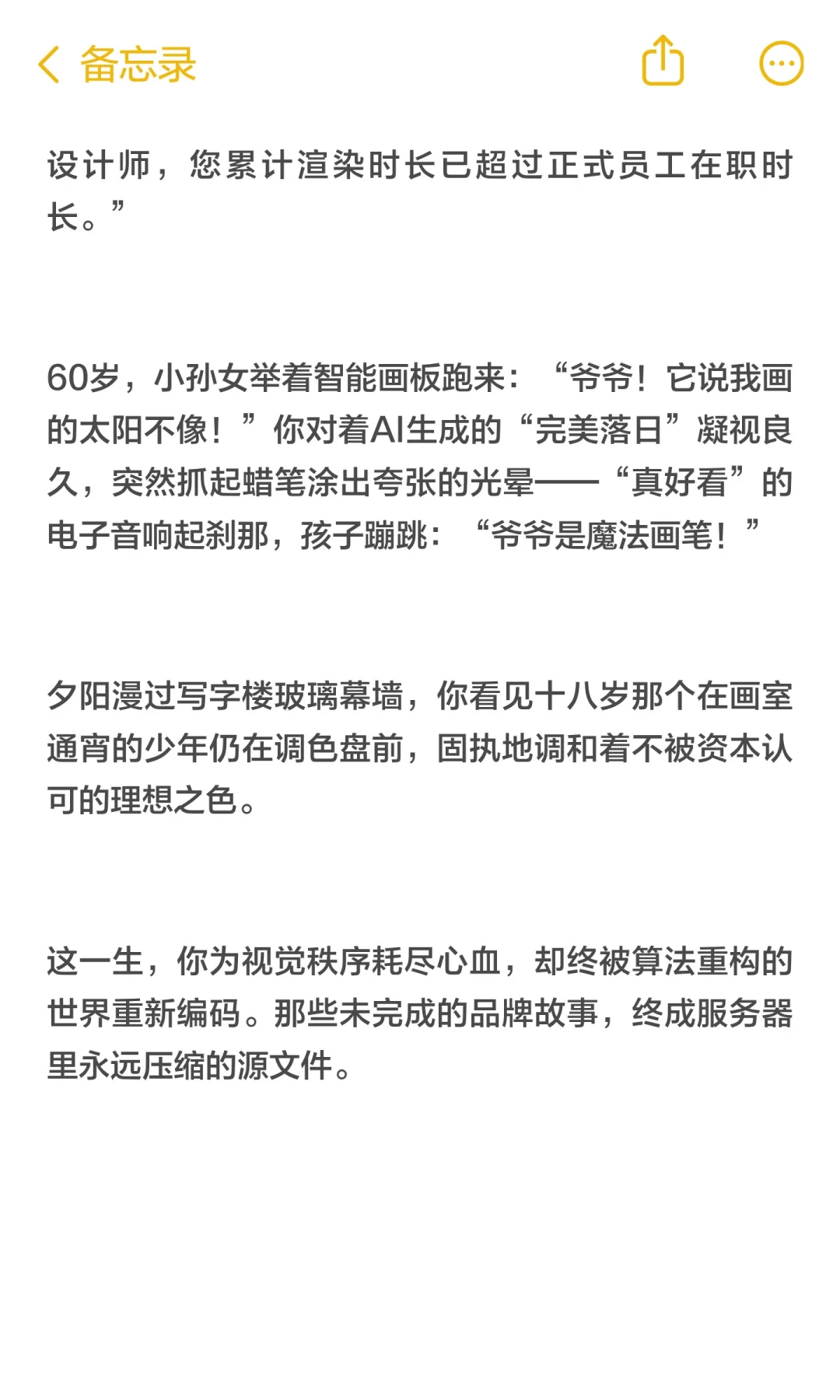 视觉传达设计人的一生