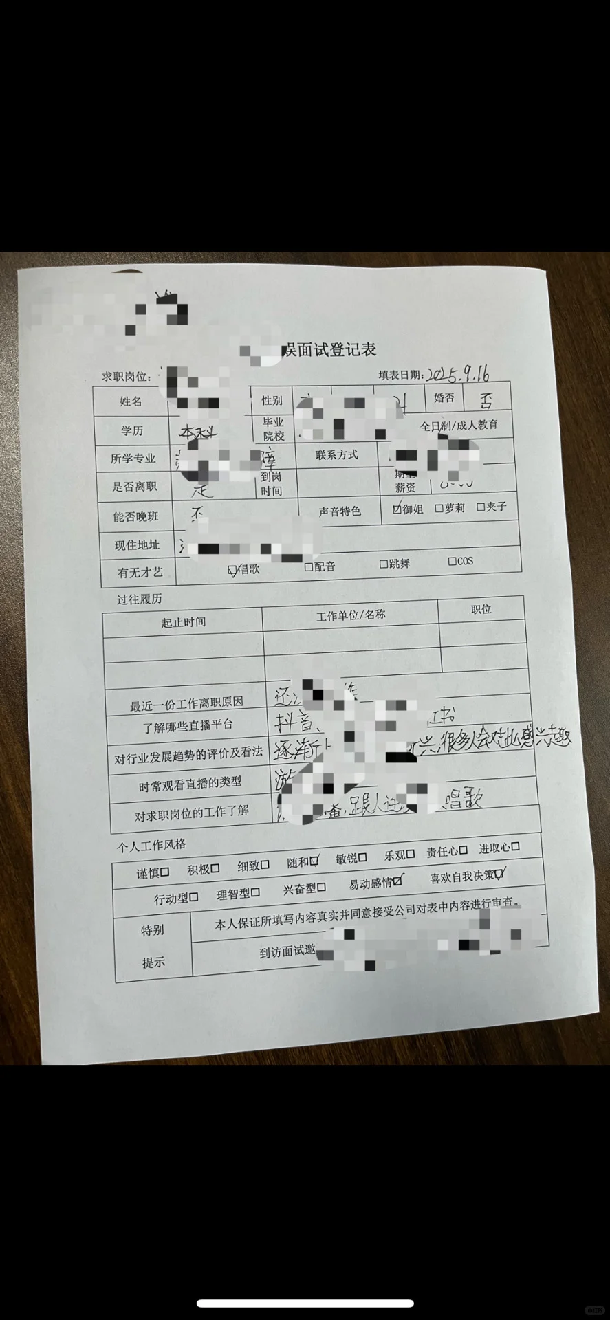 连续下一星期的雨了，阻挡不住我找工作