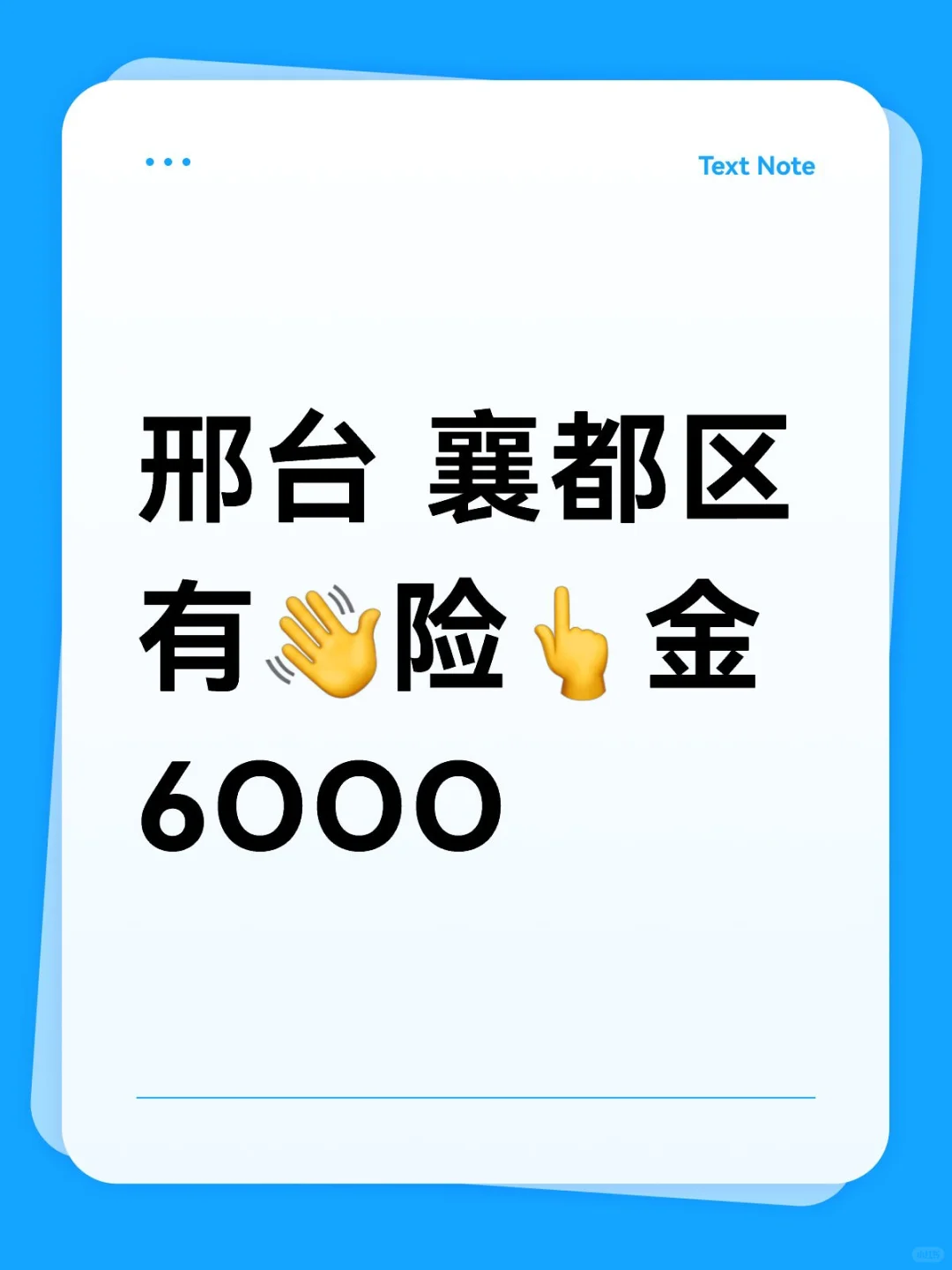 邢台办公室文员，五点下班